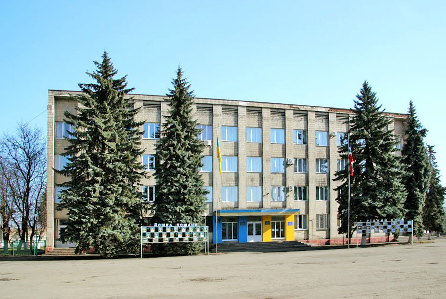 Райдержадміністрація